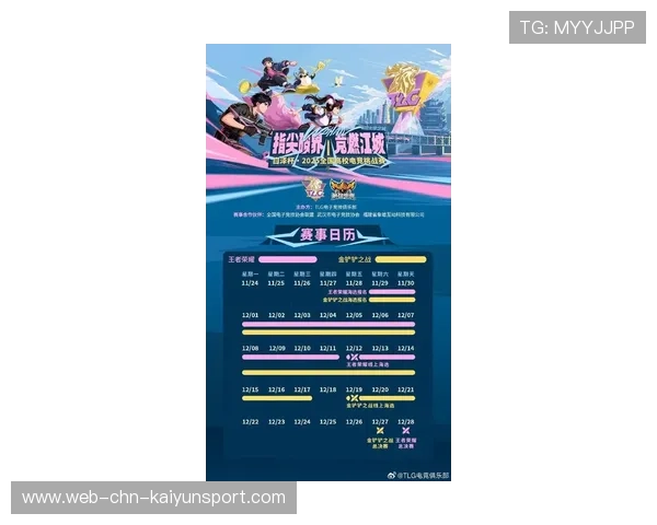 英雄联盟高校联赛火热报名中，校园战火燃起，英雄联盟高校联赛2021报名