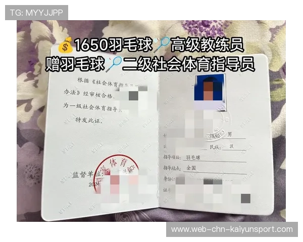 2026年羽毛球教练员培训：国际合作项目成果，羽毛球教练员培训班